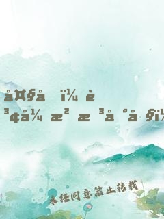 大唐：賢弟沒想到吧，我是皇帝！